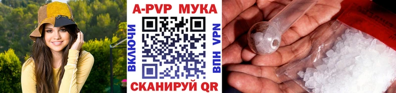 Купить где  Липки  A PVP Соль 