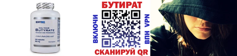 Купить Липки Бутират 99%