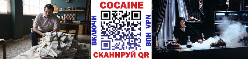 Кокаин Fish Scale Купить Липки
