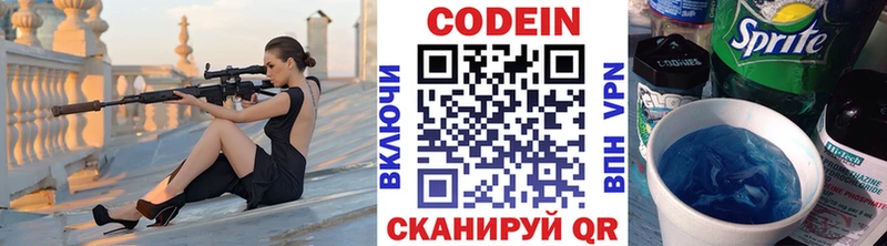 Кодеиновый сироп Lean напиток Lean (лин)  Купить закладки  Липки 