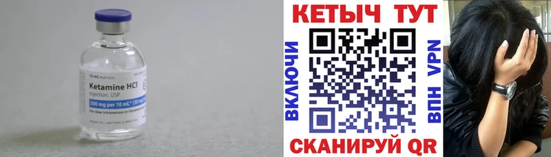 КЕТАМИН ketamine  Купить где  Липки 